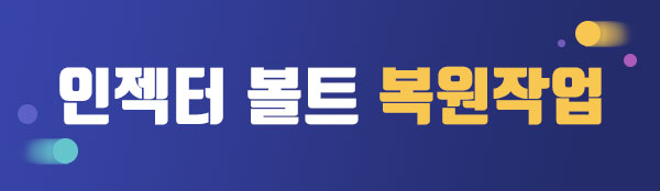 복원작업04.jpg