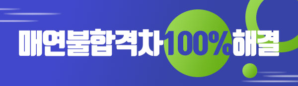 매연불합격차해결.jpg