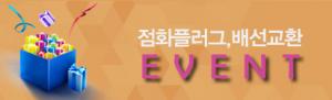 [진행중] 점화플러그 + 배선교환 할인 이벤트